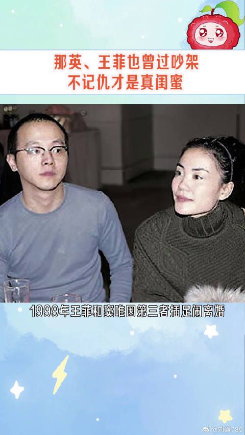 那英王菲吵架和好的方式,真实又好笑