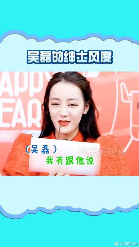 吴磊对姐姐的绅士风度,太有修养了,情商真高迪丽热巴 谭松韵