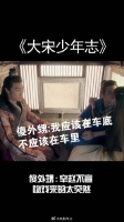 傻外甥：舅舅舅母当着我面秀恩爱 哈哈哈 笑死我了