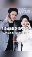 景甜冯绍峰辟谣闪婚传闻，工作室称其未婚单身