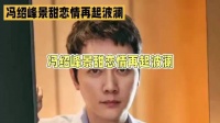 这造谣的能不能贴合点实际，他俩怎么可能在一起