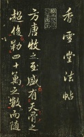 赵孟頫这行书可以说是他最风流的了，点画俊丽雄浑，如同天神附体