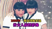 谢霆锋陈奕迅搞怪扮女人影像：辣眼假发睫毛齐刘海，太豁得出去