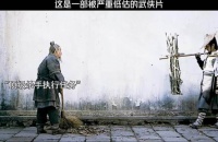 又到了 电影与现实讨论环节 有请正方反方开始辩论