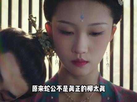 终于明白蛇公为何始终将梅四拒之门外