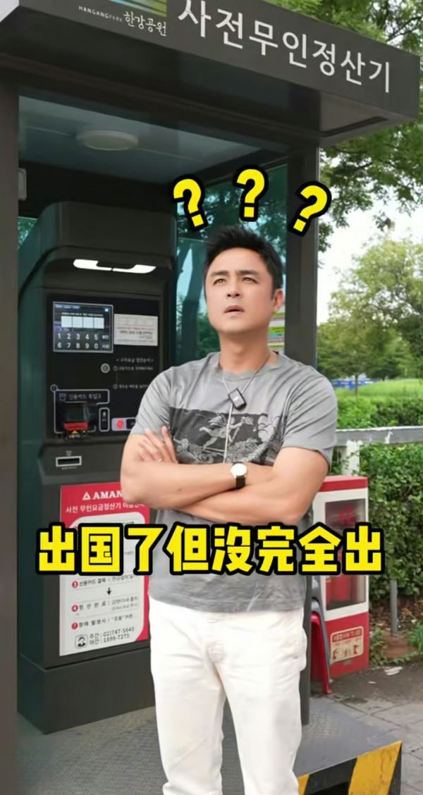 明道感慨中餐厅在韩国街头随处可见！直言好像没出国