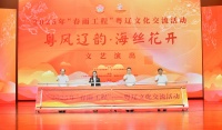 2025年“春雨工程”启动，粤辽文旅交流谱新篇