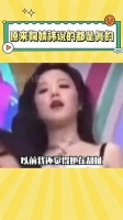 以前觉得鞠婧祎在胡扯，直到长大之后才发现她是对的 ～鞠婧祎 杨迪