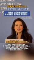 舒淇威尼斯谈导演首作《女孩》，坦言压力大无暇顾及妆容