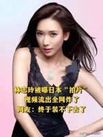 林志玲的跨国婚姻最终选择不得不接受继续工作，被迫工作中的无奈