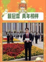 赖冠霖作为青年榜样，踏上演艺之路多年，归来仍是24岁的少年模样