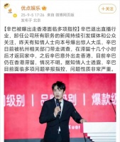 曝辛巴出走香港被带走，面临多项指控，知情人曝问题性质很严重