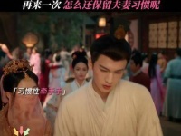 赵今麦张凌赫新剧度华年开播，演绎老夫老妻式自然相处