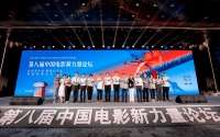 吉林新观察丨助力“新力量” 携手共繁荣——当电影与文学在黑土地相遇