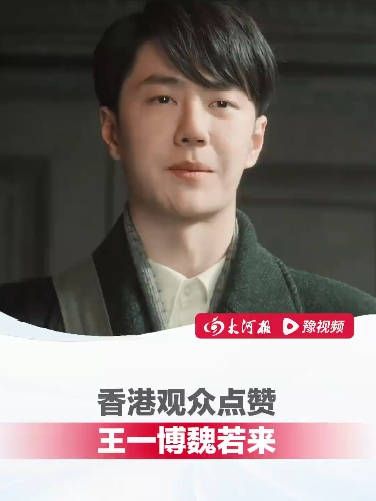 王一博追风者粤语版香港开播