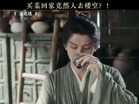 买菜回家竟然人去楼空？！