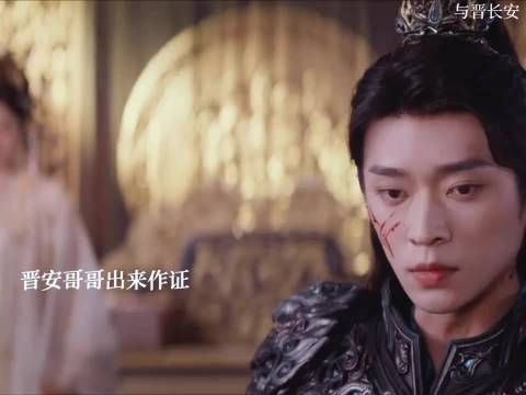 晋安哥哥出来作证太后被抓,黎霜终于为父亲报仇了