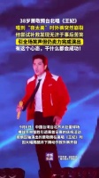 萧敬腾台北演唱会唱《王妃》时外裤崩裂，苦笑后坚持完成演出
