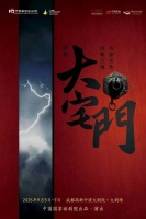 国家话剧院话剧《大宅门》首登蓉城舞台 演出现场座无虚席