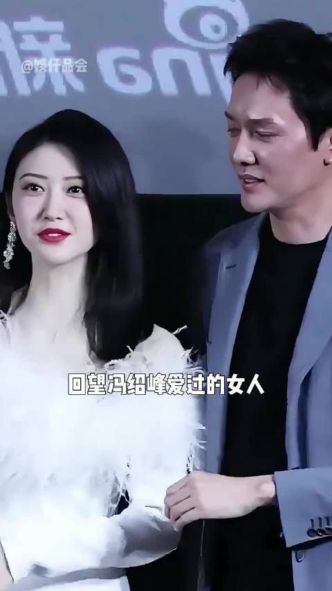 冯绍峰历任女友颜值出众,唯独她成遗憾