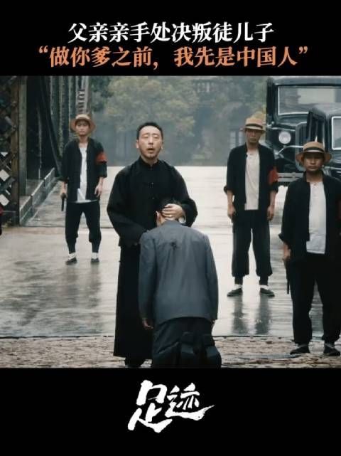 大义面前,血亲亦难容!手刃叛徒儿子,丞磊宁理周澄奥
