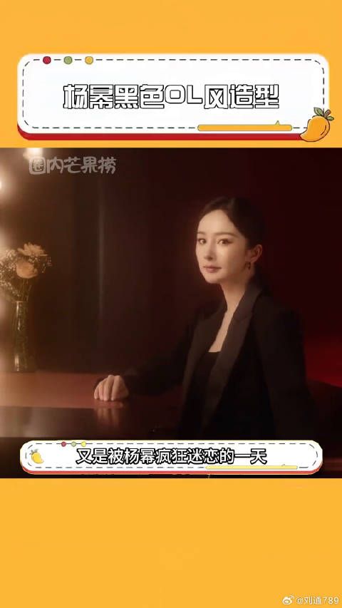 杨幂才是真正的怎么看都好看呢杨幂