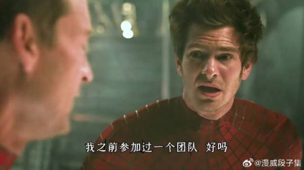 英雄:荷兰弟生气了 没有办法,待过复仇者联盟的人就是这么拽!