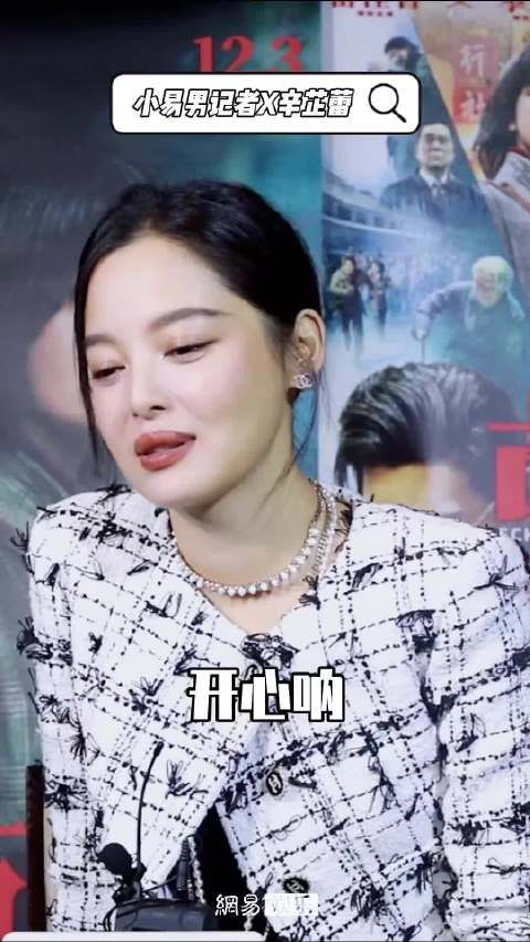 辛芷蕾曾回应回鹤岗参加亲弟弟婚礼:比我自己娶媳妇儿都开心
