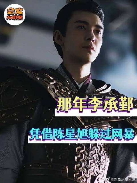 陈星旭，天选少年帝王！