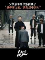 大义面前，血亲亦难容！手刃叛徒儿子，丞磊宁理周澄奥