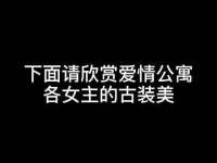 张益达的白娘子造型堪称第一美，这波古装造型真是惊艳全场