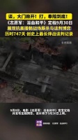 《志愿军：浴血和平》定档9月30日，展现747天停战谈判