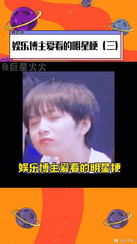 刘耀文 黄子韬 微博VC计划