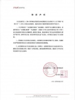 许凯公司欢娱影视发布严正声明：网络上言论与事实严重不符