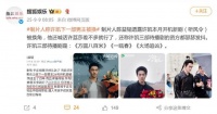 许凯待播剧还能播吗？制片人称许凯下一部男主被换