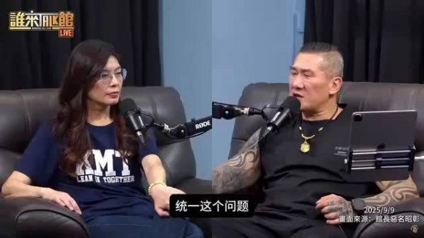 9.9馆长替大陆网友尖锐提问郑丽文:如何看待统一?
