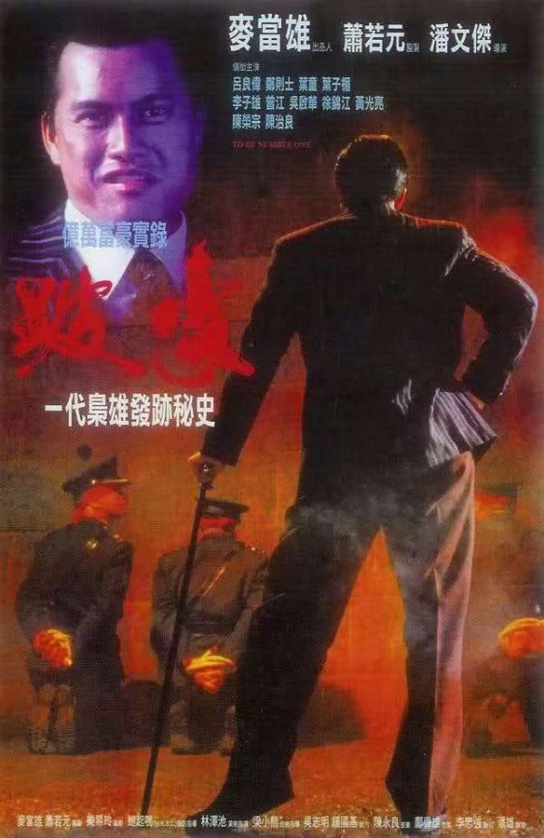 香港导演潘文杰9月9日去世 享年69岁
