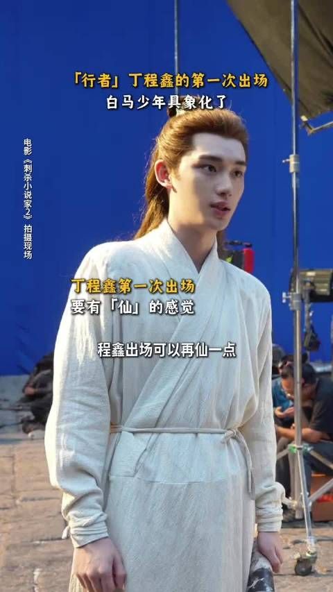 丁程鑫少年白马造型曝光,新片刺杀小说家2引期待