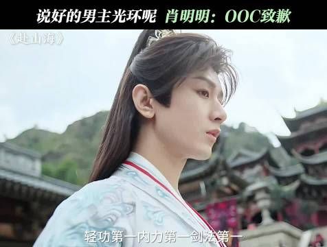 肖明明:咦?我不是穿书成武侠天才了吗?