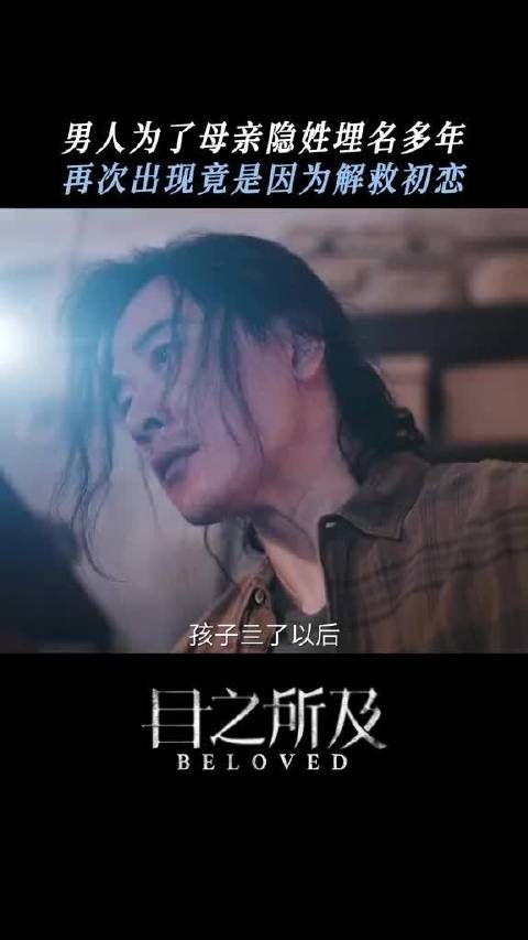 罗晋新剧《目之所及》饰演苏牧心,为救初恋隐姓埋名多年