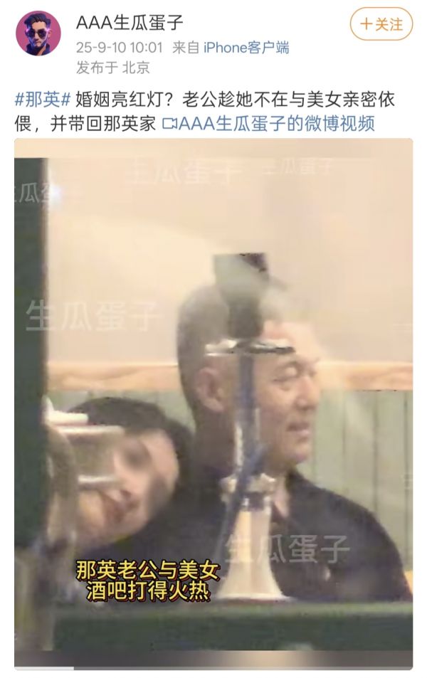 那英老公回应‘出轨’传闻