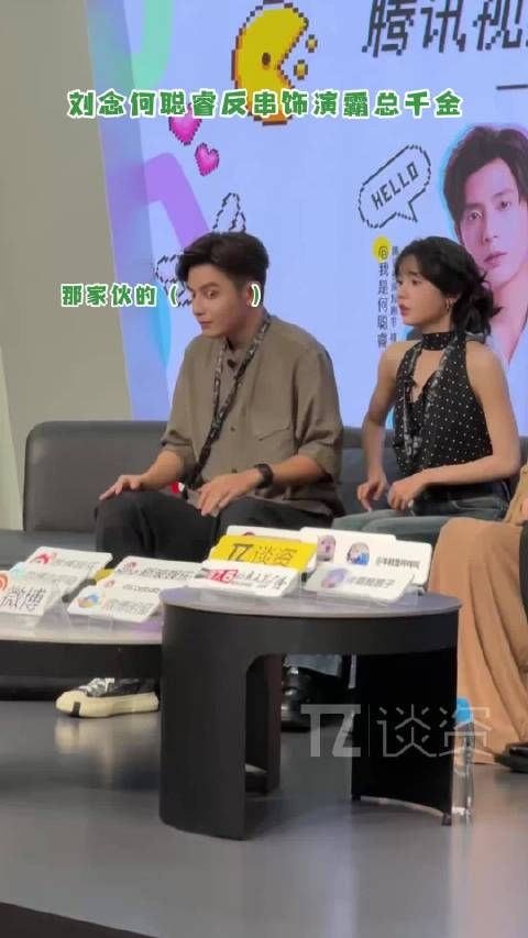 何聪睿刘念反串霸总千金，何聪睿演技得心应手