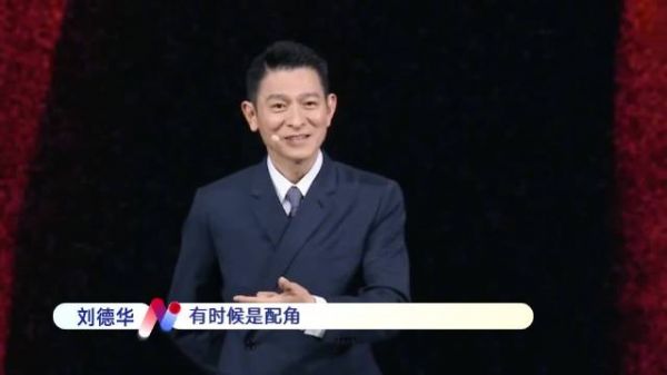 刘德华谈新片挑战反派角色,主张演员不应局限舒适区