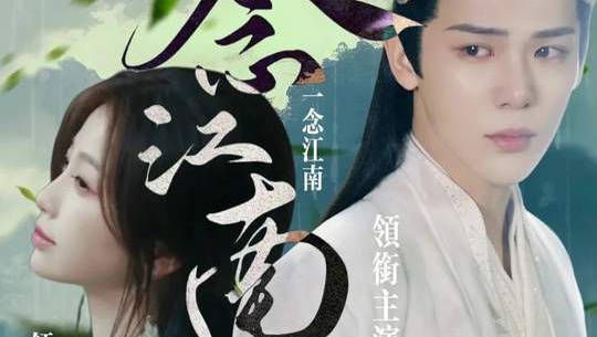 祝绪丹点赞引争议,《祈今朝》陷舆论风波