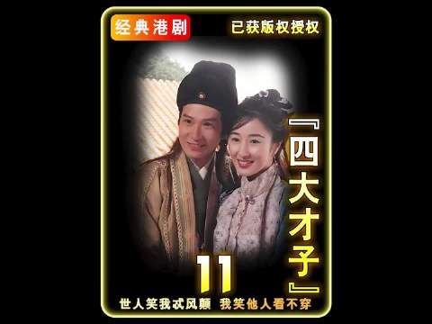 唐伯虎VS周文斌(上):周文斌人间炼狱图讲述家族血泪史