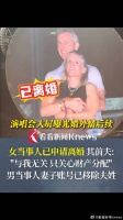 酷玩乐队演唱会大屏抓包婚外情后续 女当事人已申请离婚