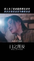 罗晋新剧《目之所及》饰演苏牧心，为救初恋隐姓埋名多年