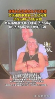 演唱会出轨被拍女子已离婚