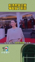 赵涛以她的专业分析最终说服评审团全体成员，辛芷蕾以全票通过赢得影后