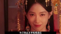 女主逆袭成为花魁复仇，2025最新爆火爽剧《婢女》抢先看解说